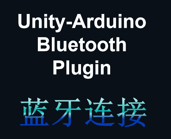 Unity-Arduino Bluetooth Plugin蓝牙插件使用时需要注意的一些事项（附插件下载链接）