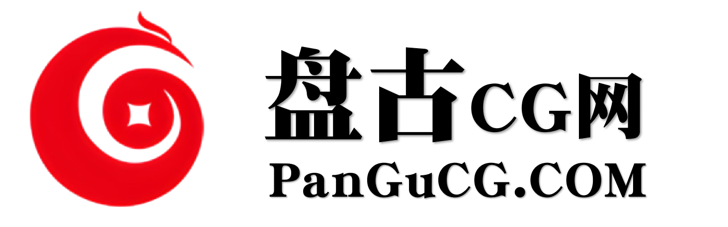 盘古CG网