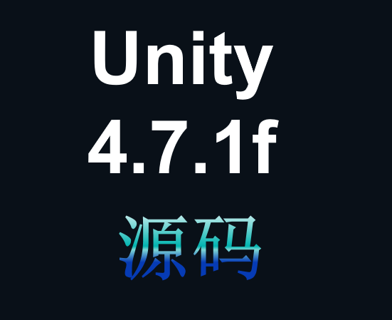 Unity4.7.1f1 src code