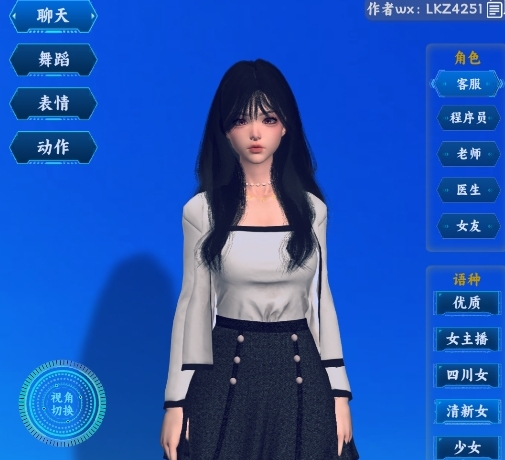 【Unity虚拟人】开源实时聊天虚拟人项目，Unity+豆包(LLM)+ASR+TTS，响应速度毫秒级别的