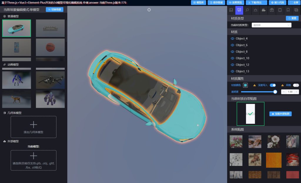 Three.js+Vue3+Typescript+Element-Plus 开发的 3d 模型可视化编辑系统 - 盘古CG网-盘古CG网