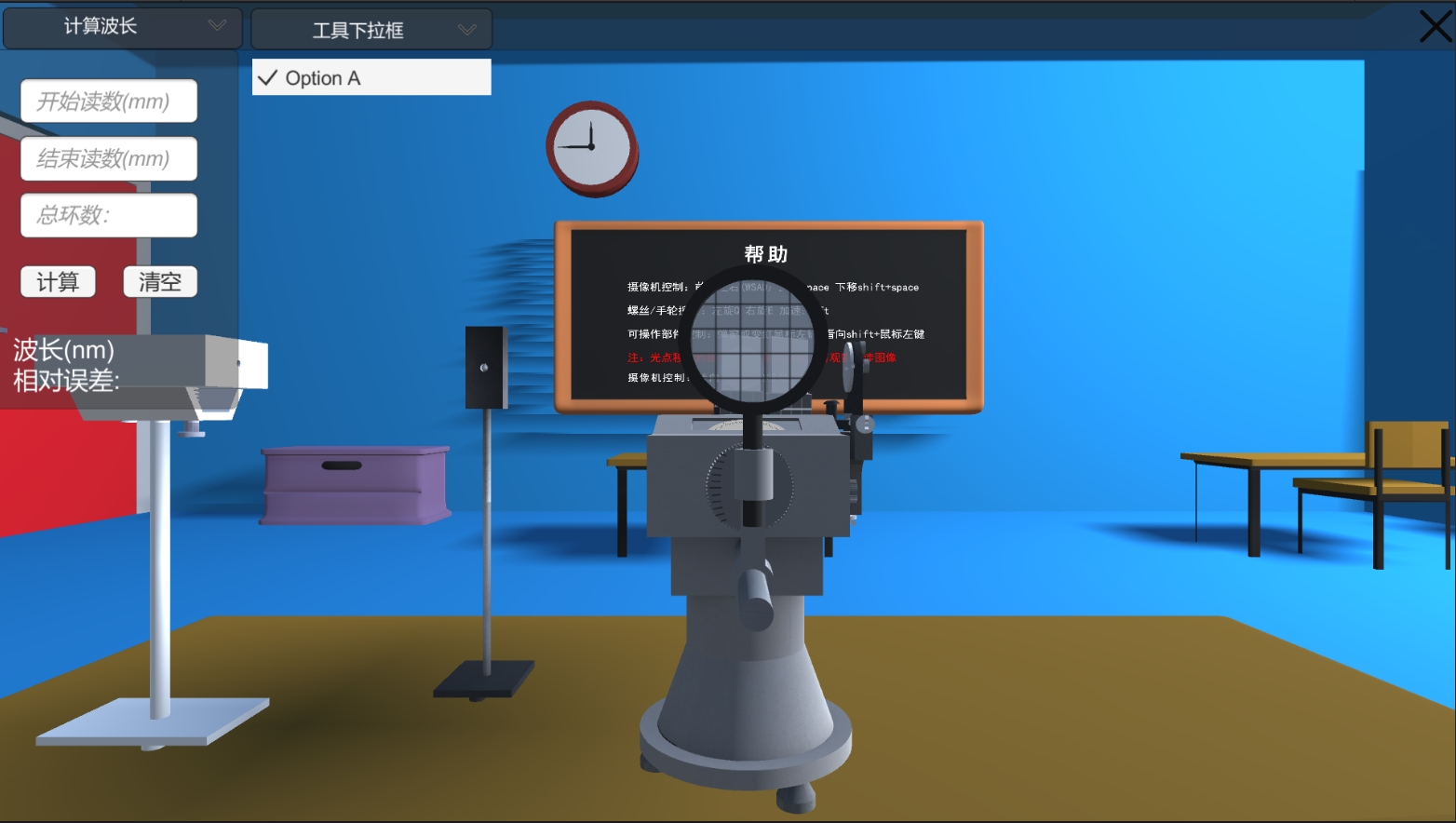 【Unity虚拟仿真】迈克尔干涉仪器实验 - 盘古CG网-盘古CG网