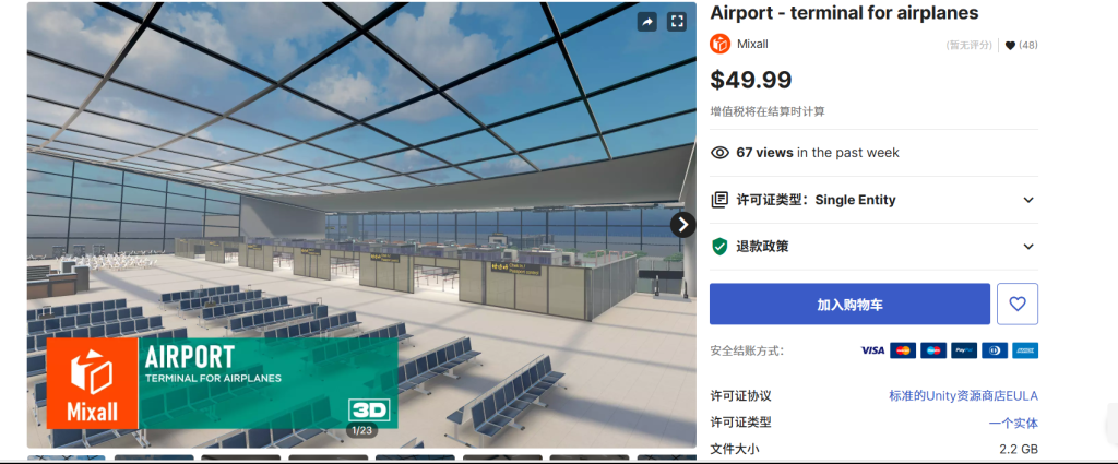 Unity商店机场大厅模型 - 盘古CG网-盘古CG网