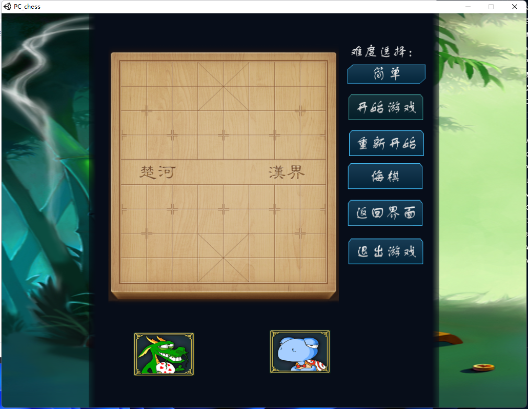 Unity2D 棋牌案例-中国象棋 - 盘古CG网-盘古CG网