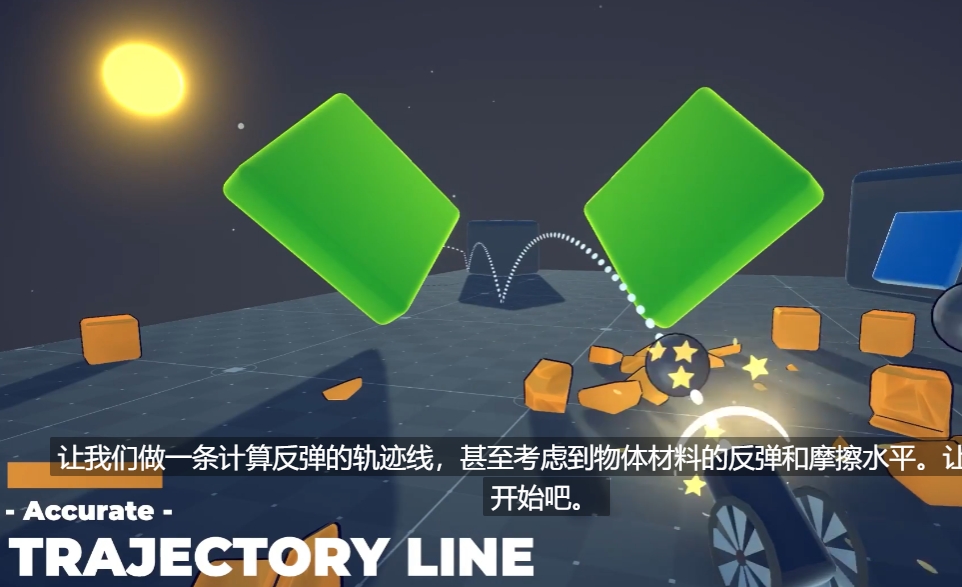 【Unity】制作炮弹预测轨迹线 附源码 - 盘古CG网-盘古CG网