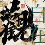json，作者盘古CG网-盘古CG网