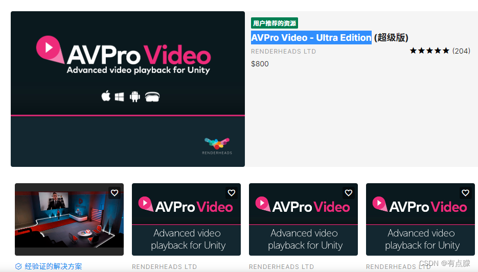 AVPro Video – Ultra Edition 3超级版-盘古CG网