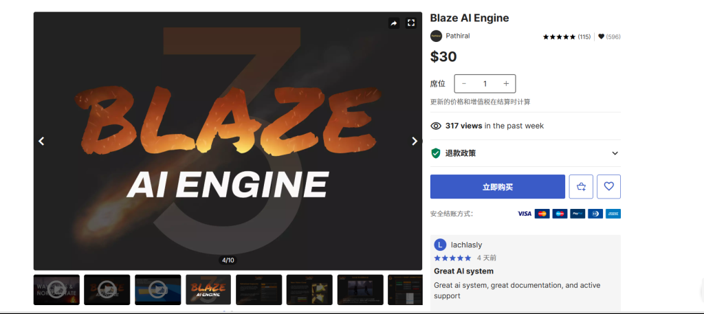 Unity 插件 Blaze AI Engine - 盘古CG网-盘古CG网