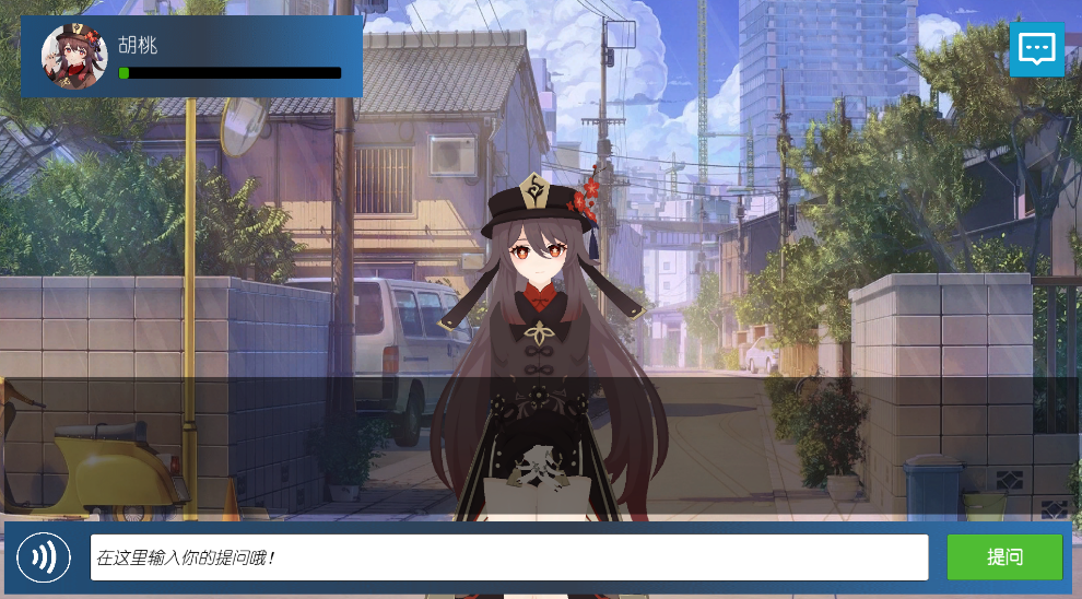 AI二次元老婆开源项目(unity-AI-Chat-Toolkit) - 盘古CG网-盘古CG网