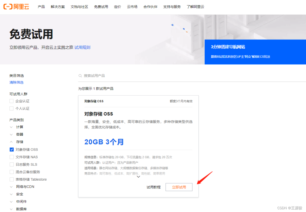 Unity 上传文件到阿里云 对象存储OSS服务器生成二维码 - 盘古CG网-盘古CG网