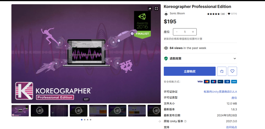 Unity 插件Koreographer Professional Edition - 盘古CG网-盘古CG网