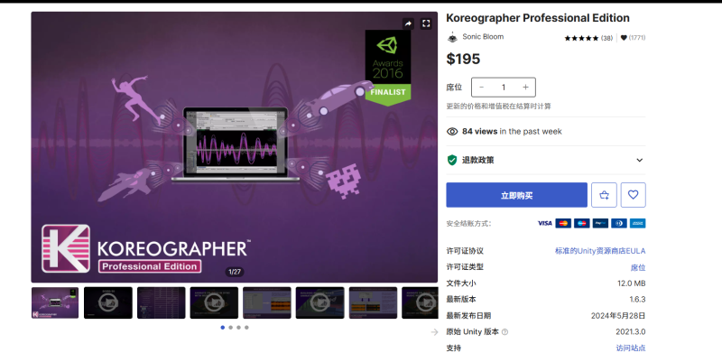 Unity 插件Koreographer Professional Edition - 盘古CG网-盘古CG网