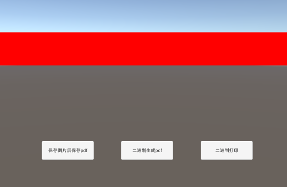 unity调用打印机，进行打印 - 盘古CG网-盘古CG网
