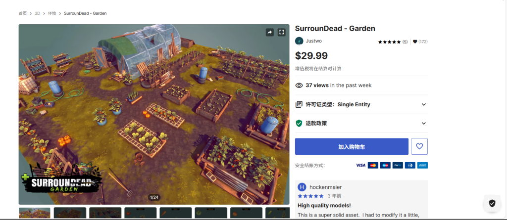 Unity插件 SurrounDead - Garden - 盘古CG网-盘古CG网
