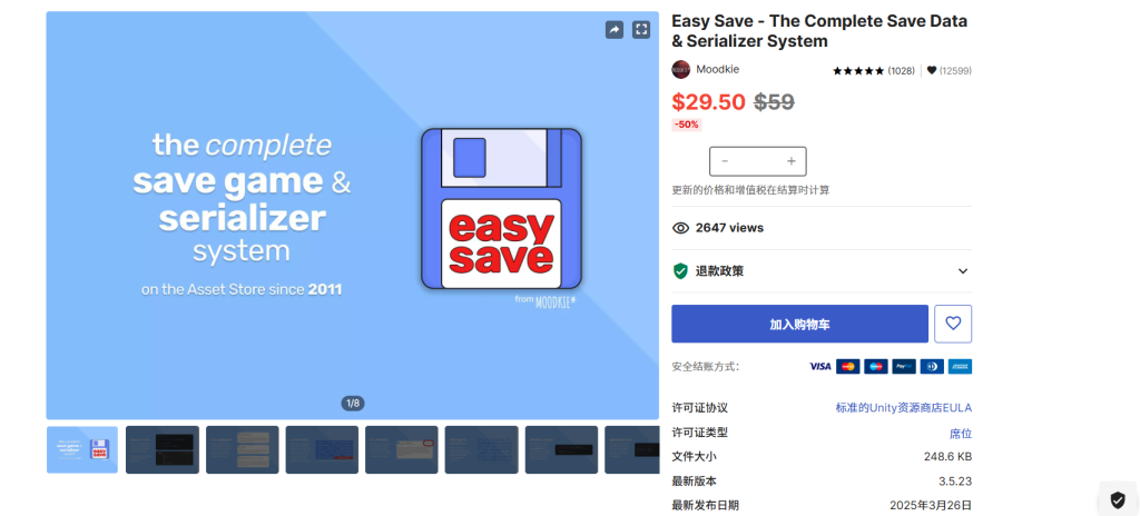 Easysave插件 - 盘古CG网-盘古CG网