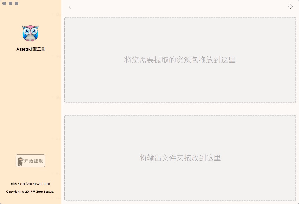 Unity 编辑器插件与实用工具