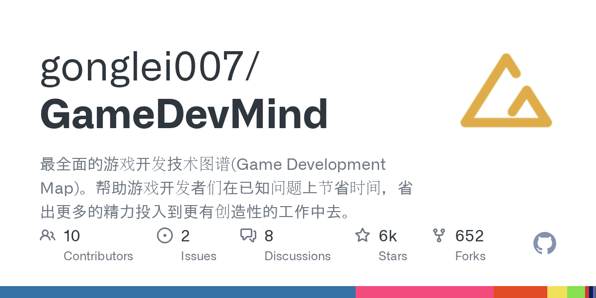 GameDevMind | 最全面的游戏开发技术图谱-盘古CG网