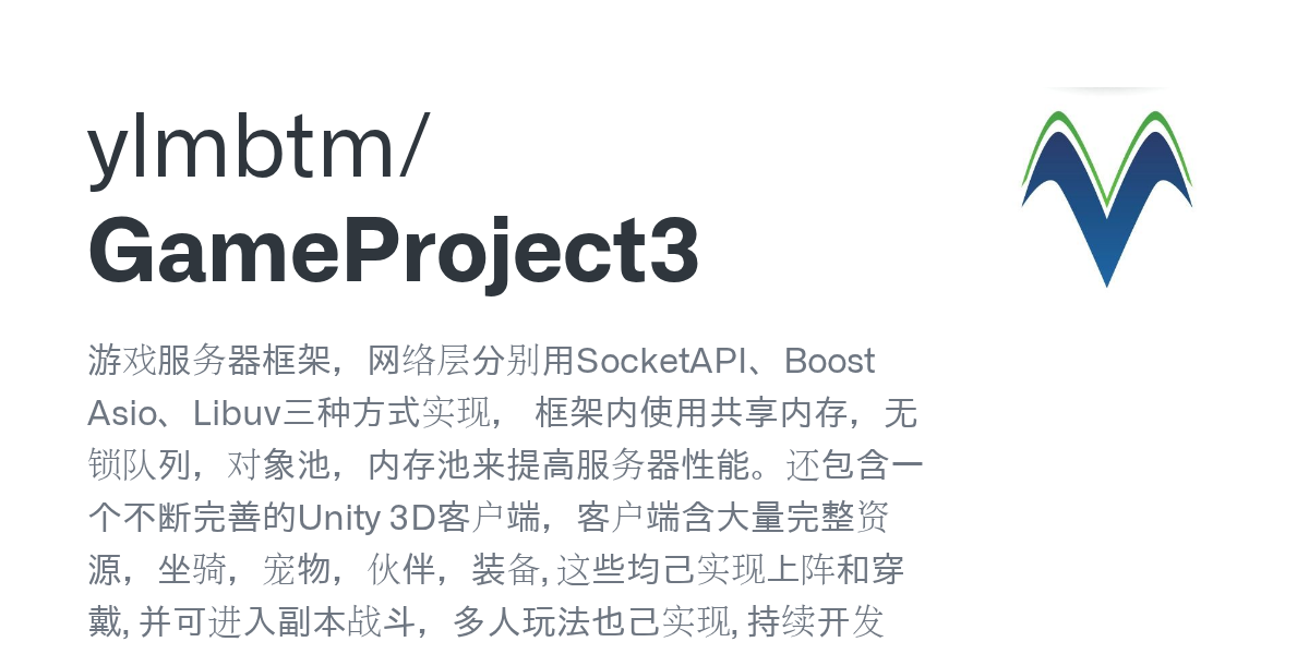 GameProject3 | 游戏服务器框架，网络层分别用SocketAPI、Boost Asio、L-盘古CG网