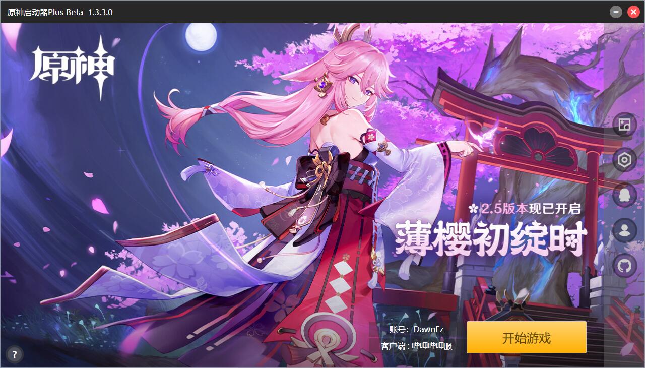 Genshin.Launcher.Plus | 原神启动器Plus-盘古CG网