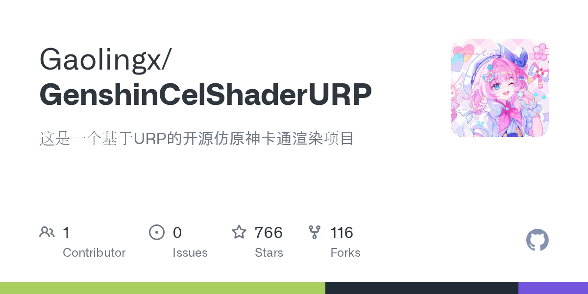 GenshinCelShaderURP | 这是一个基于URP的开源仿原神卡通渲染项目-盘古CG网