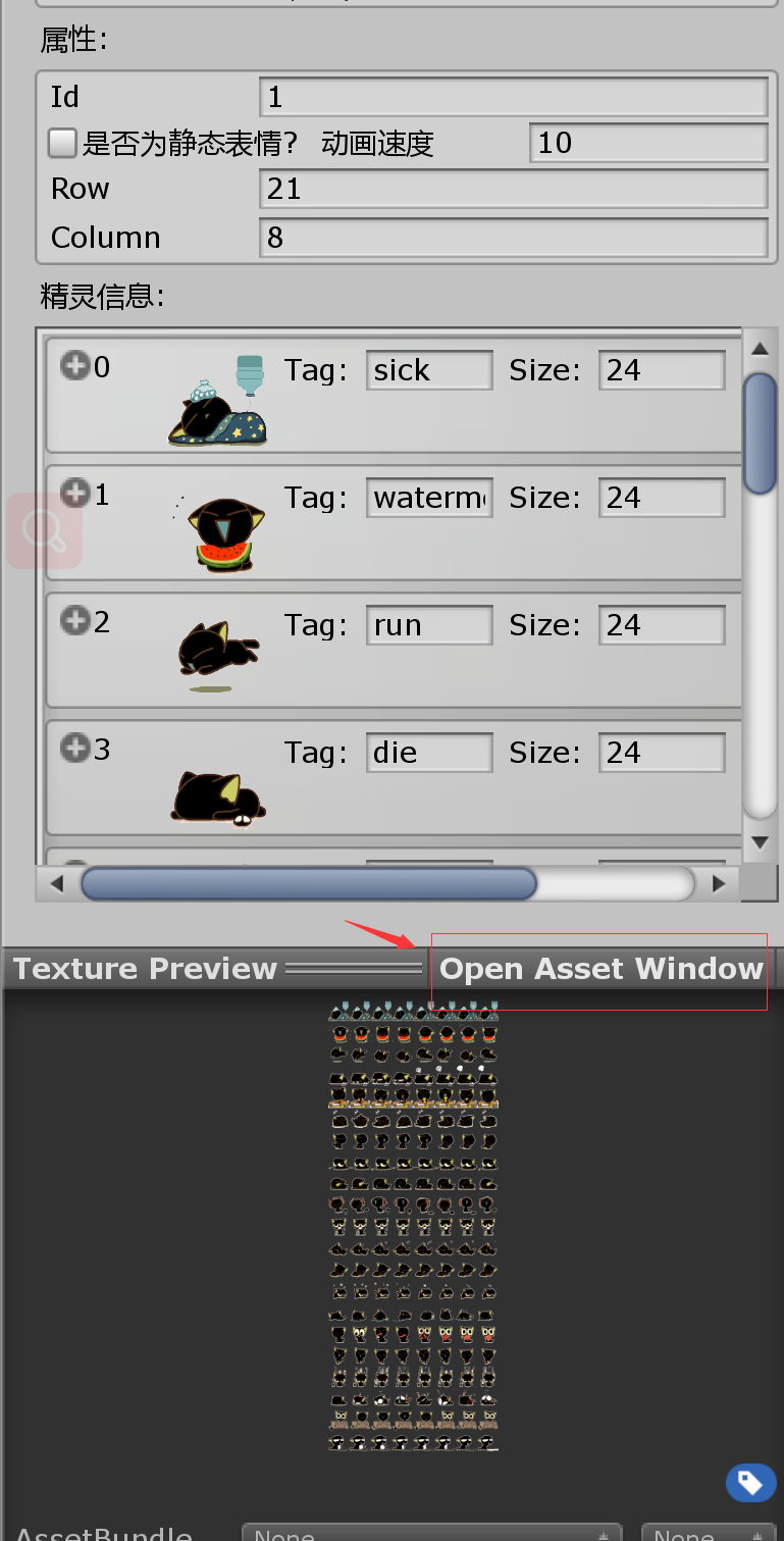 图文混排 unity version