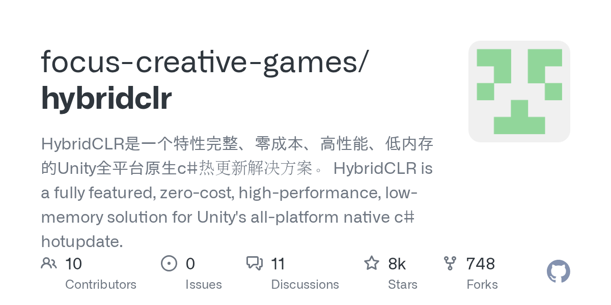 hybridclr | 是一个特性完整、零成本、高性能、低内存的Unity全平台原生c-盘古CG网