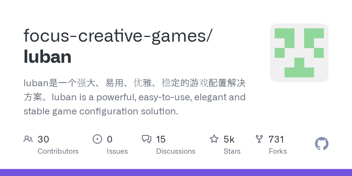 luban | 是一个强大、易用、优雅、稳定的游戏配置解决方案。luban is a p-盘古CG网