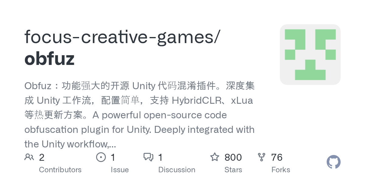 obfuz | 功能强大的开源 Unity 代码混淆插件。深度集成 Unity 工作流，-盘古CG网